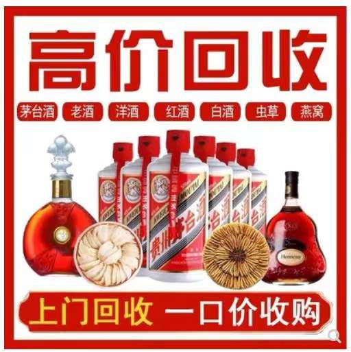 利津回收茅台酒